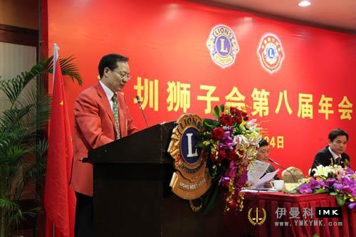 The 8th Annual Convention of Shenzhen Lions Club was held successfully news 图3张